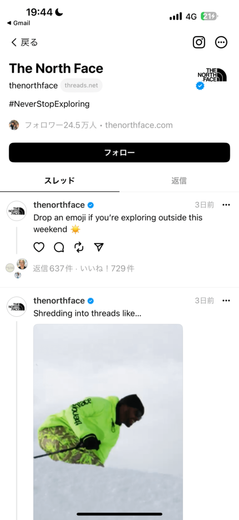 ノースフェイスのThreads企業アカウント