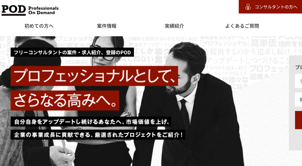 PODの実際のサービスイメージ
