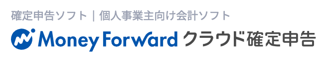 Manet Forward Cloud(マネーフォワードクラウド)クラウド確定申告のロゴ