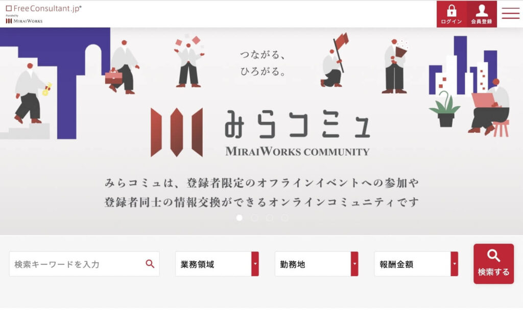 freeconsultant jp（フリーランスコンサルタント.jp）のサービスサイトのイメージ