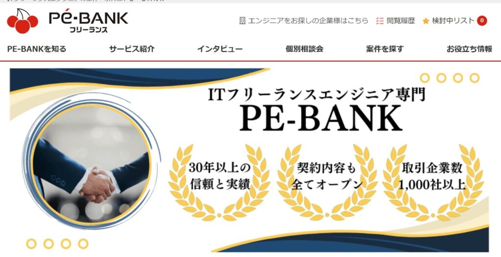 pebankサービスイメージ