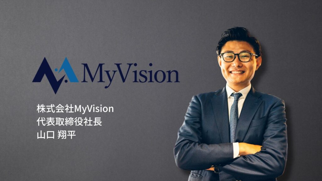 MyVision 山口翔平（代表取締役社長）インタビュー風景