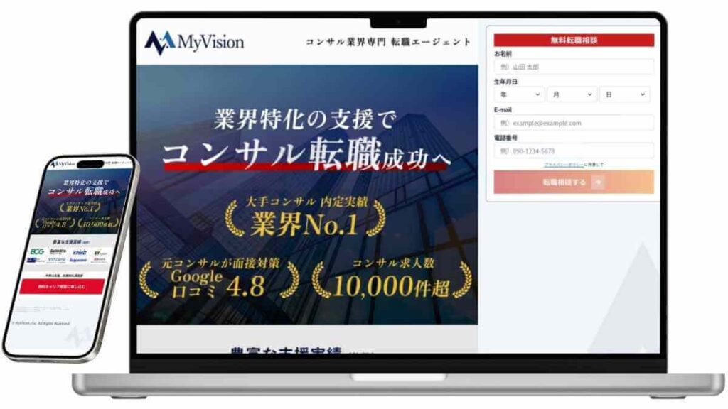 マイビジョン（Myvision）サービスイメージ