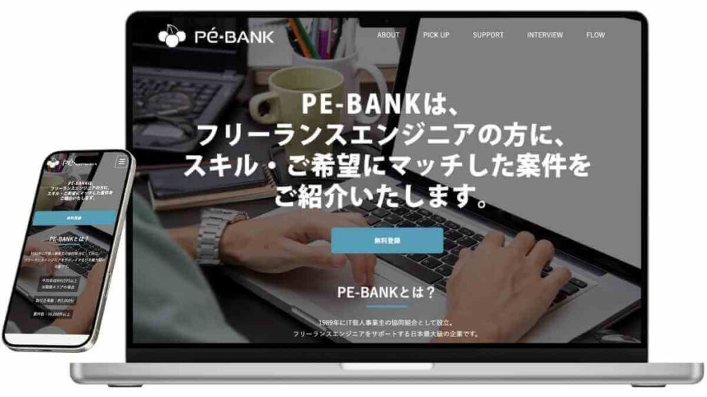 pebankサービスイメージ