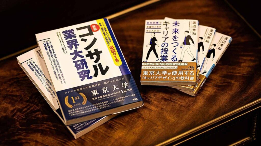 コンコードエグゼクティブグループの書籍