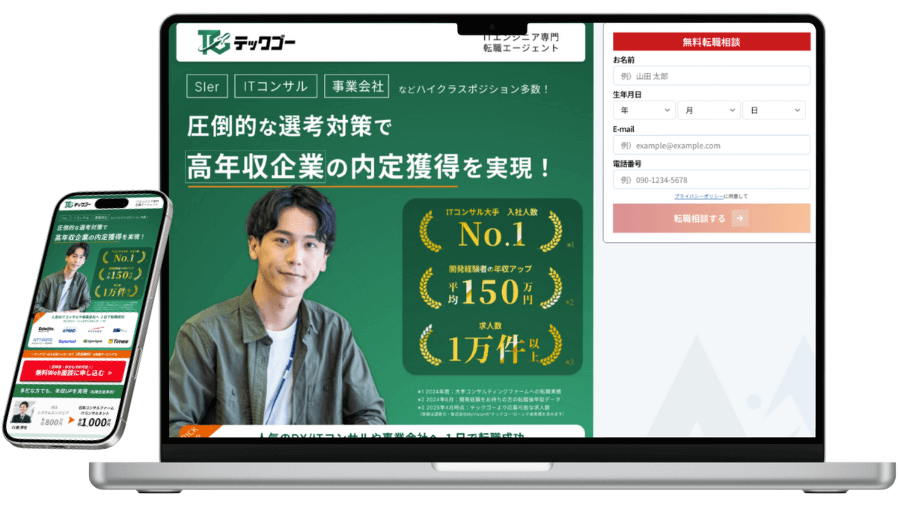 TechGO（テックゴー）のサービスイメージ