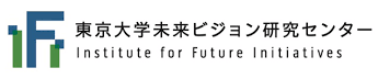 東京大学政策ビジョン研究センター