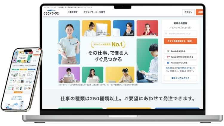 クラウドワークスサービスイメージ