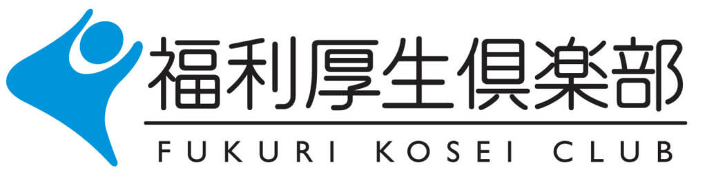 福利厚生倶楽部のロゴ