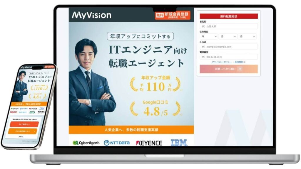 マイビジョン（Myvision）サービスイメージ