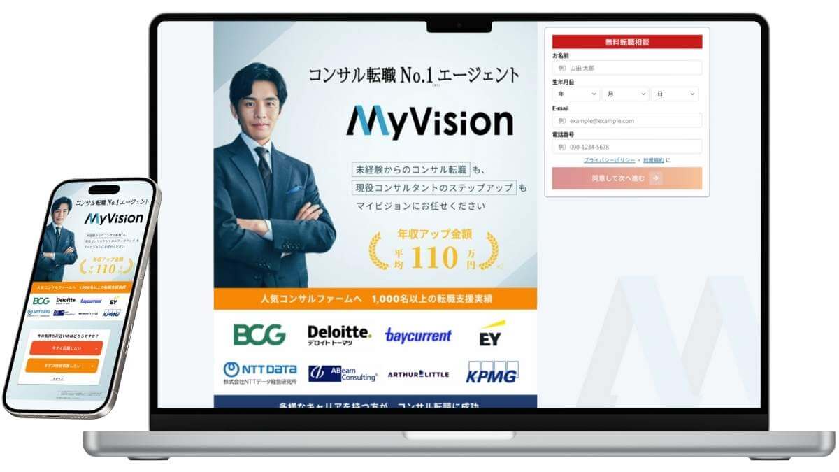 My Vision(マイビジョン)のサービスイメージ