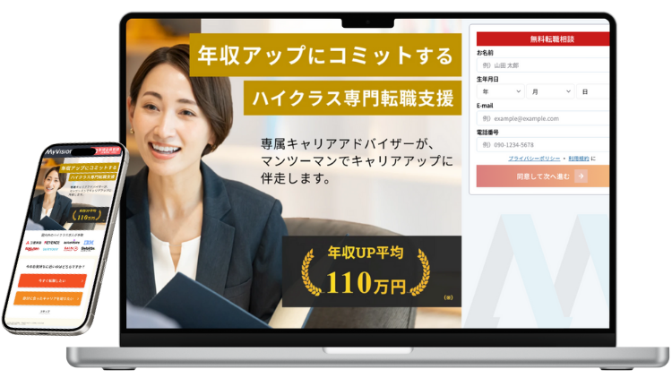 マイビジョン（Myvision）サービスイメージ
