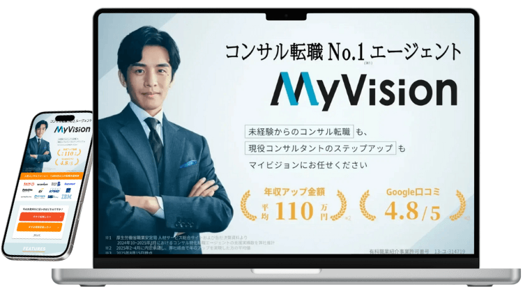 マイビジョン（Myvision）サービスイメージ