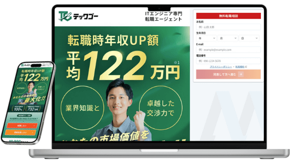 TechGO（テックゴー）はサービスイメージ