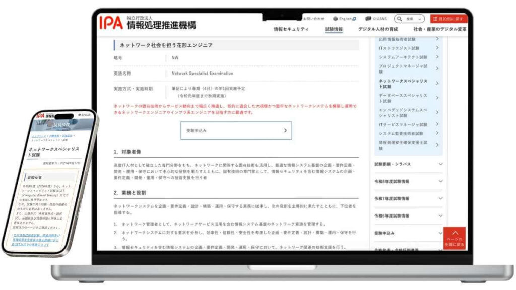 データベーススペシャリスト試験のサービスイメージ