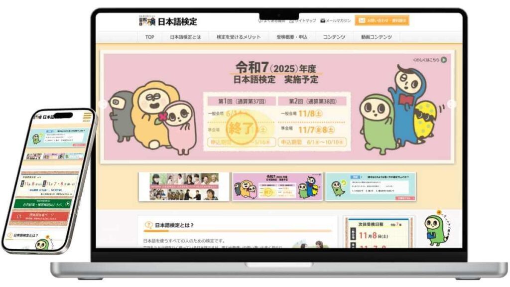 日本語検定のサービスイメージ