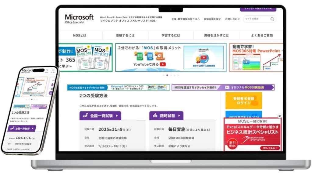 MOSのサービスイメージ