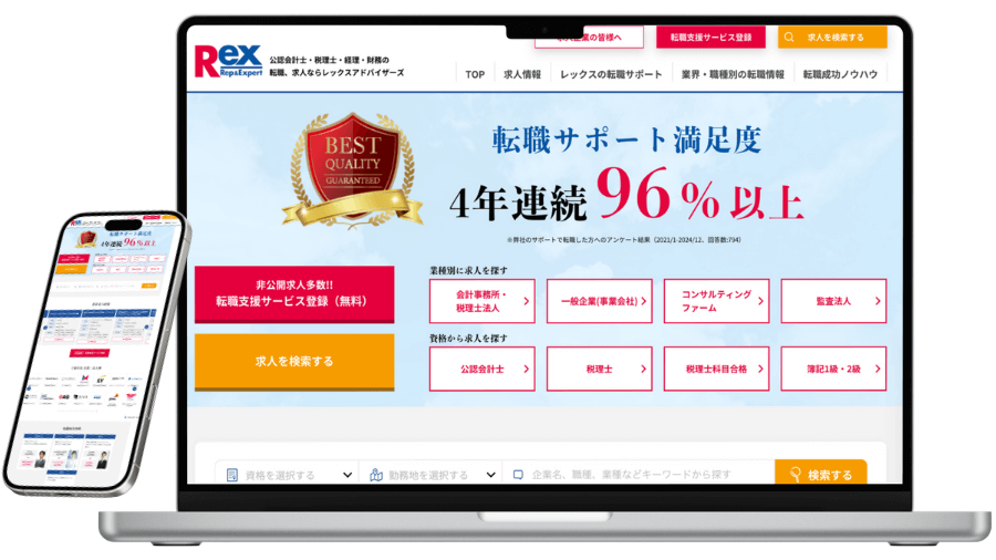 rex advisors（レックスアドバイサーズ）のサービスイメージ