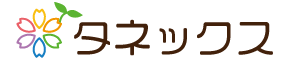 タネックスのロゴ