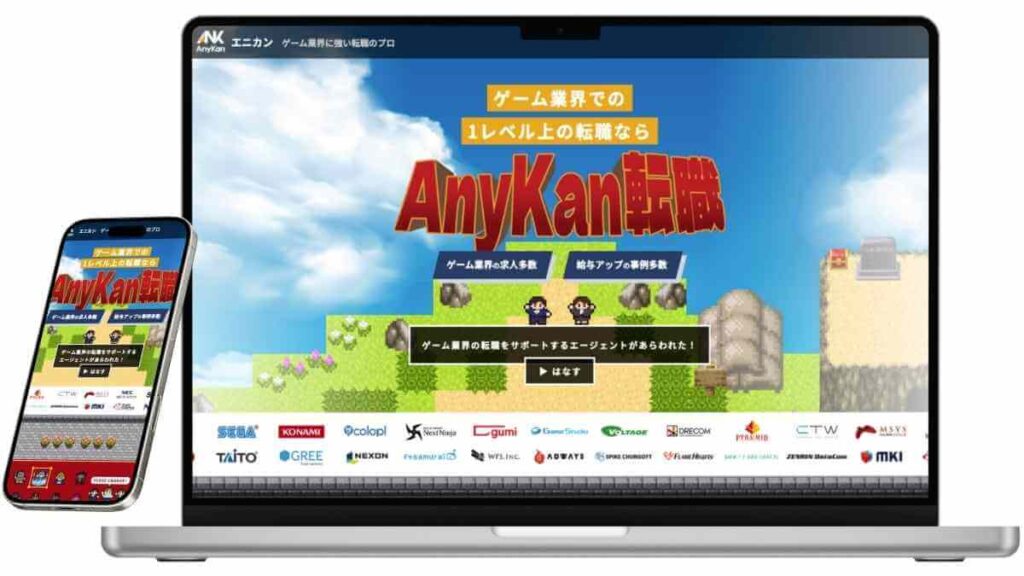 anykan(エニカン)のサービスイメージ