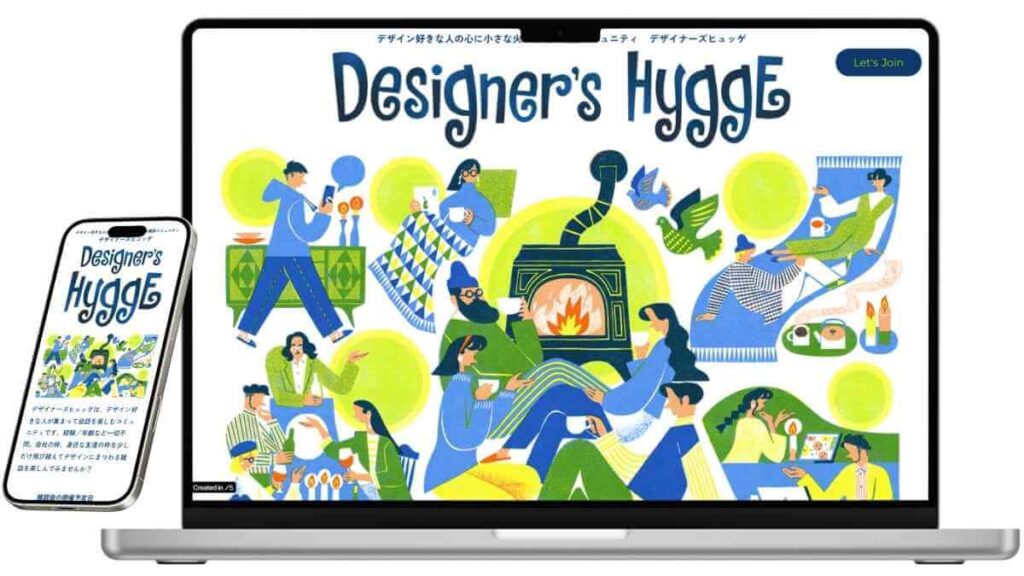 Designer’s Hyggeのサービスイメージ