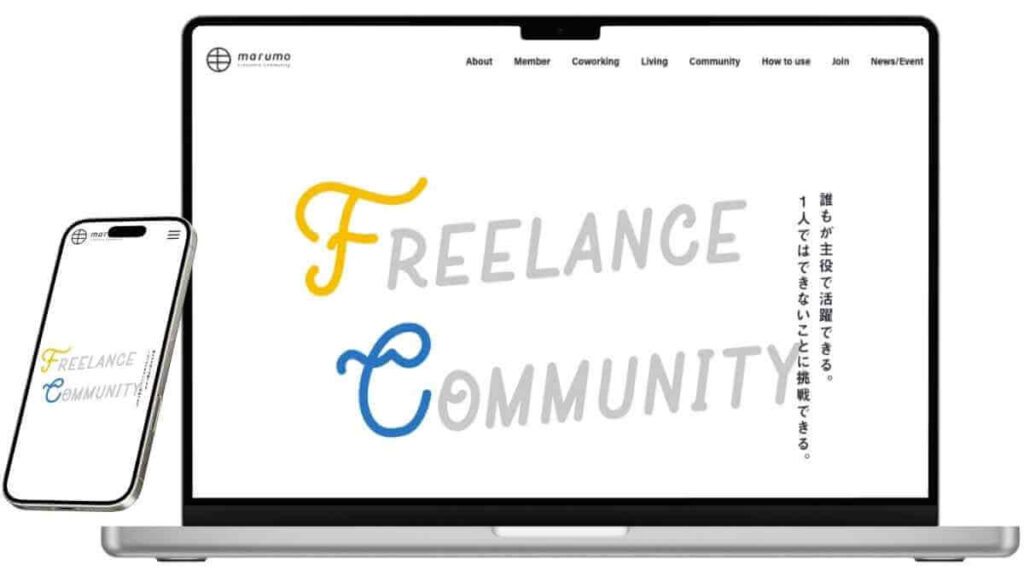 まるものサービスイメージ