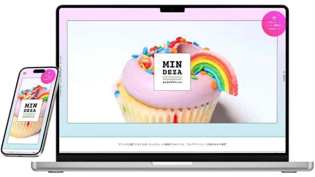 みんなのデザインメモのサービスイメージ