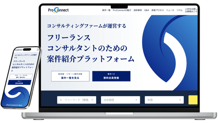 pro connect（プロコネクト）のサービスサイトのイメージ