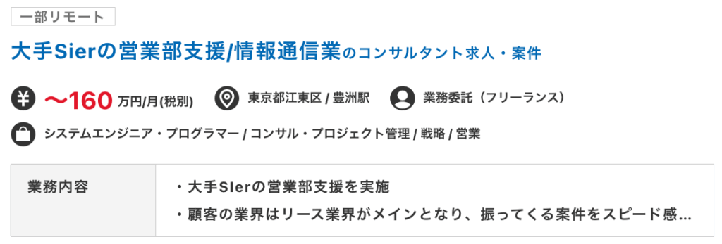 ハイパフォコンサルの戦略案件