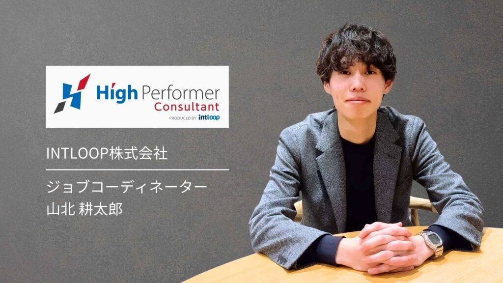 ハイパフォコンサル北山耕太郎さんの画像03