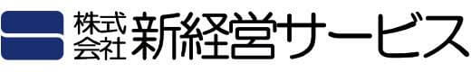 株式会社新経営サービスのロゴ