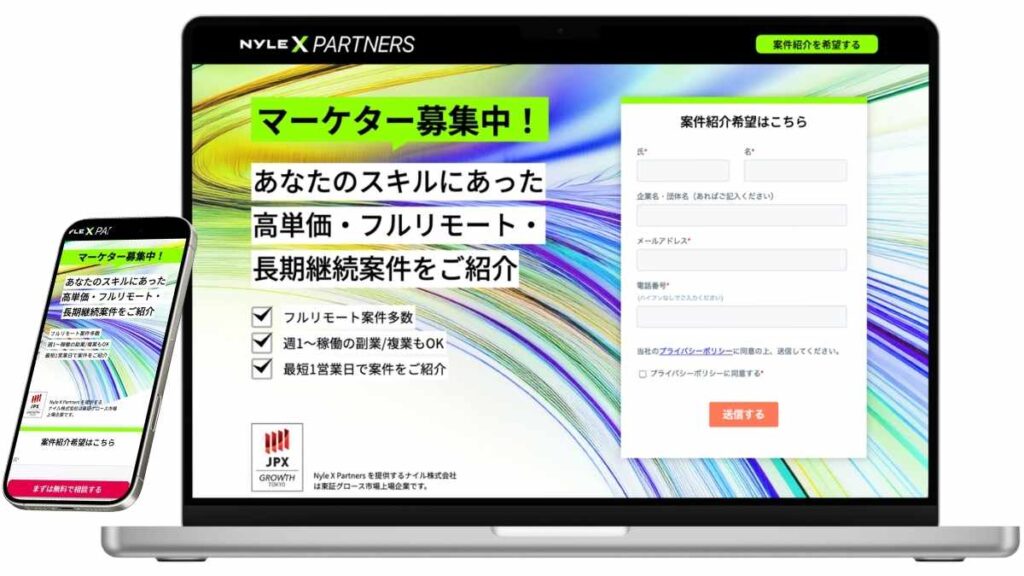 NYLE x partnersのサービスイメージ