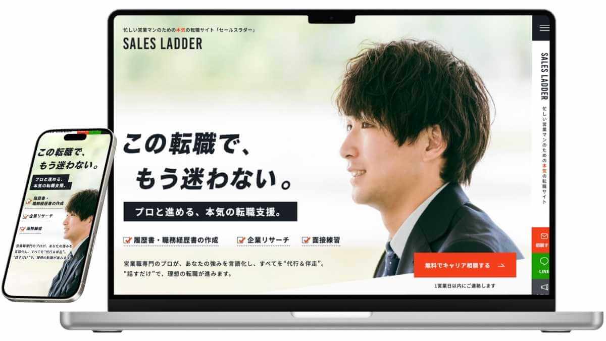 キャリアラダーのサービスイメージ