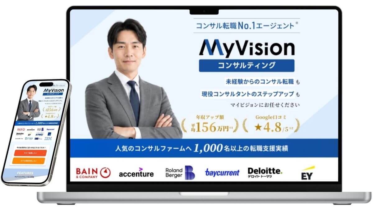 my visionサービスイメージ